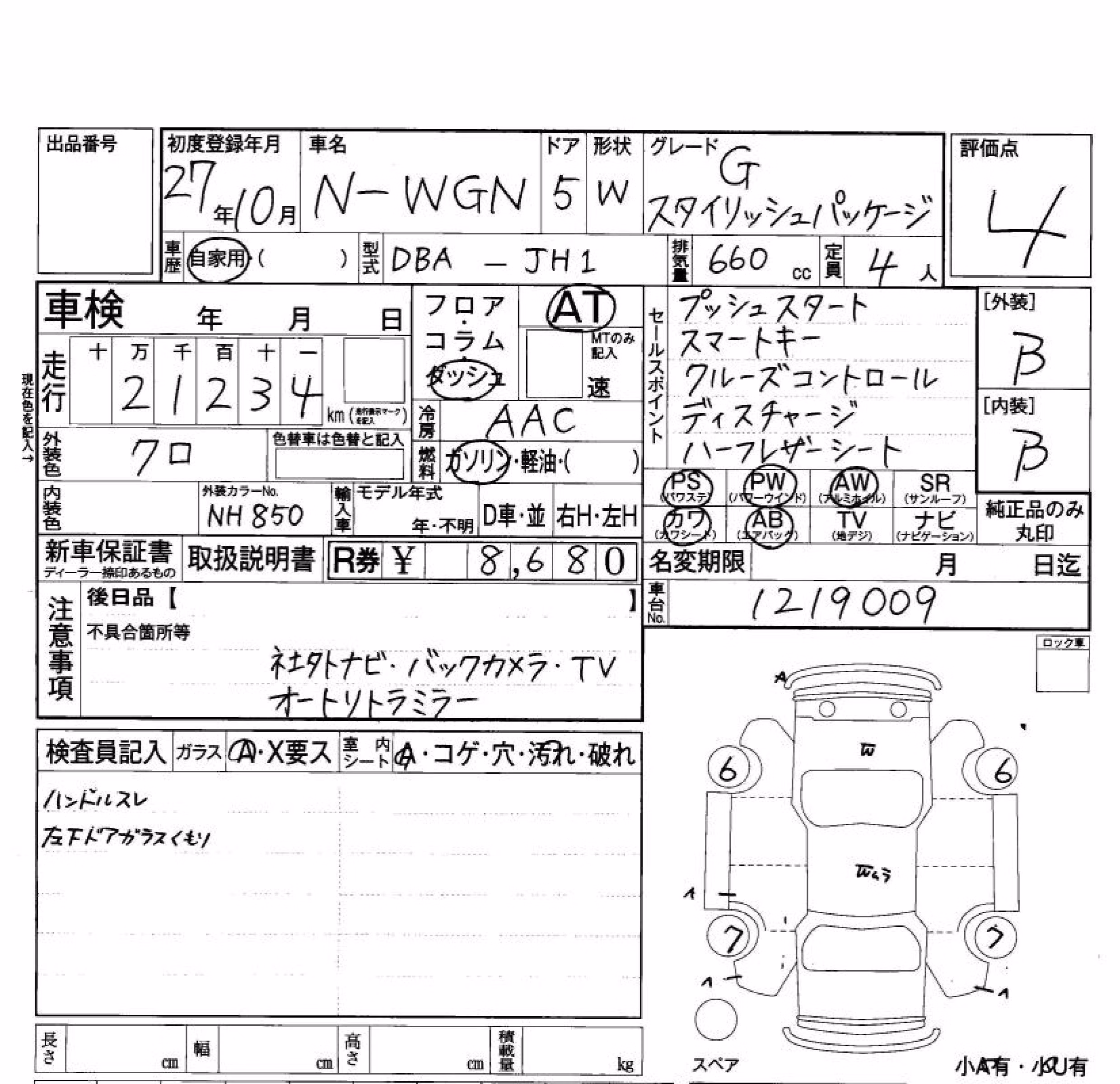 HONDA N-WGN