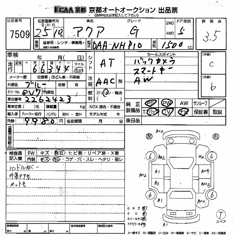 TOYOTA AQUA