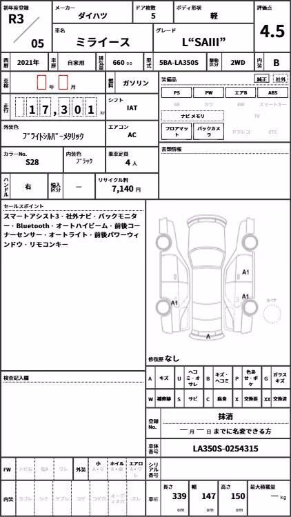 DAIHATSU MIRA E:S