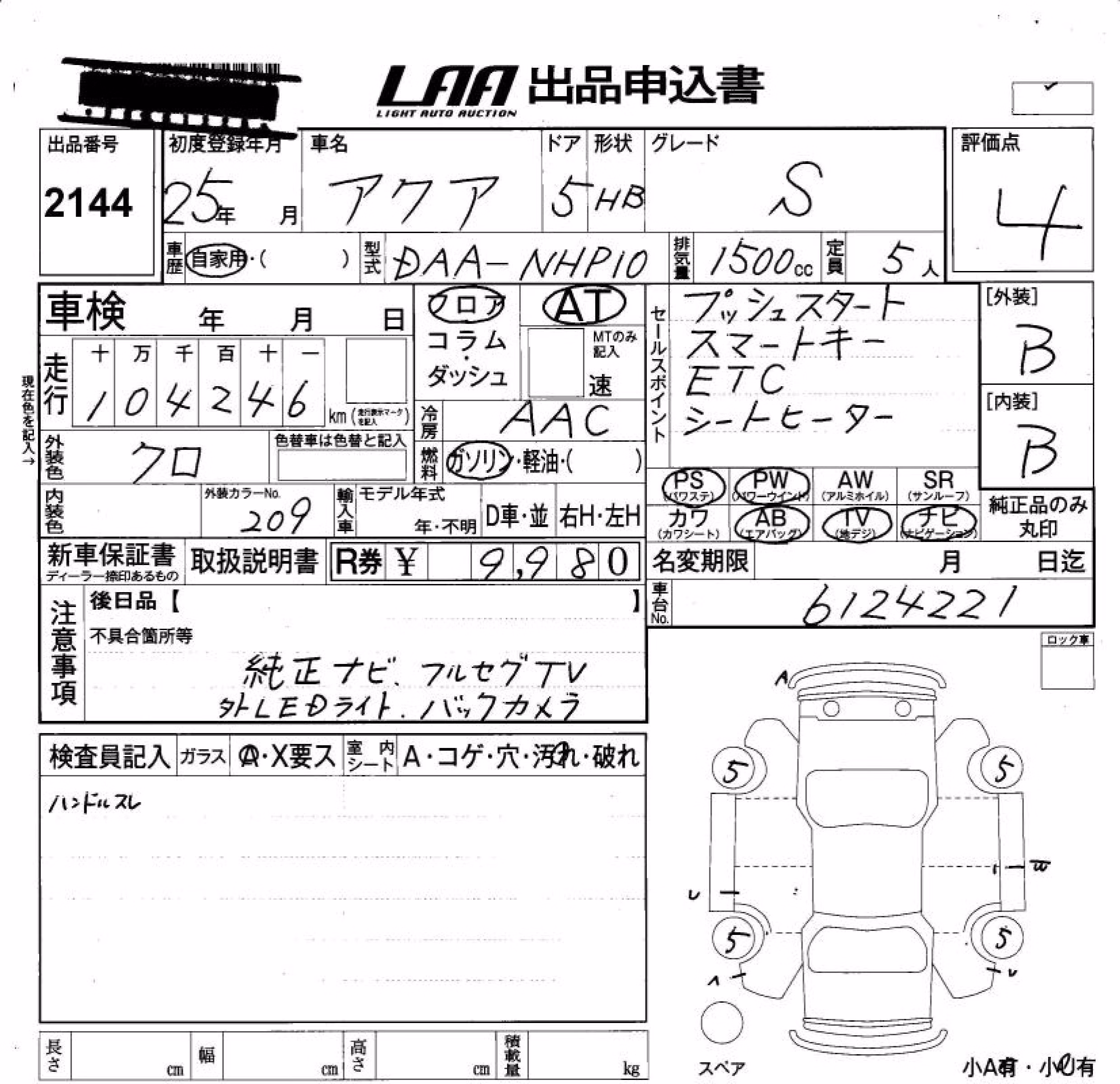TOYOTA AQUA