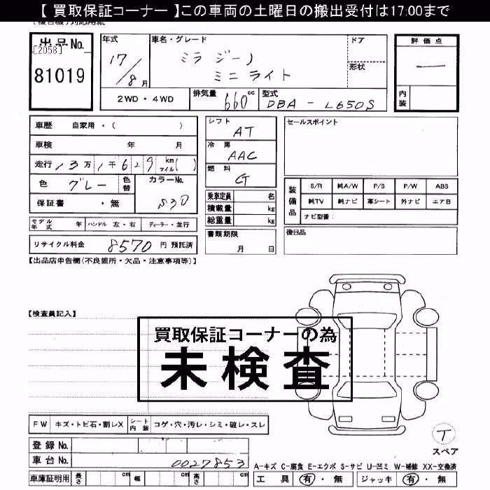 DAIHATSU MIRA GINO