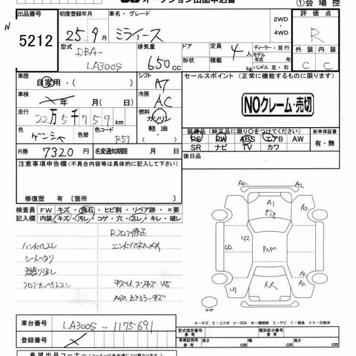 DAIHATSU MIRA E:S