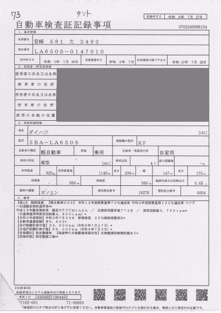 DAIHATSU TANTO