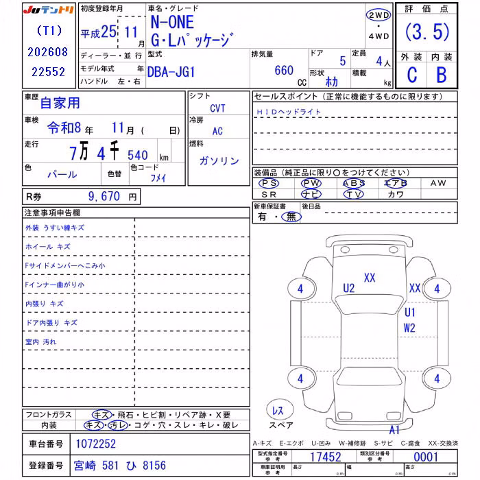 HONDA N-ONE