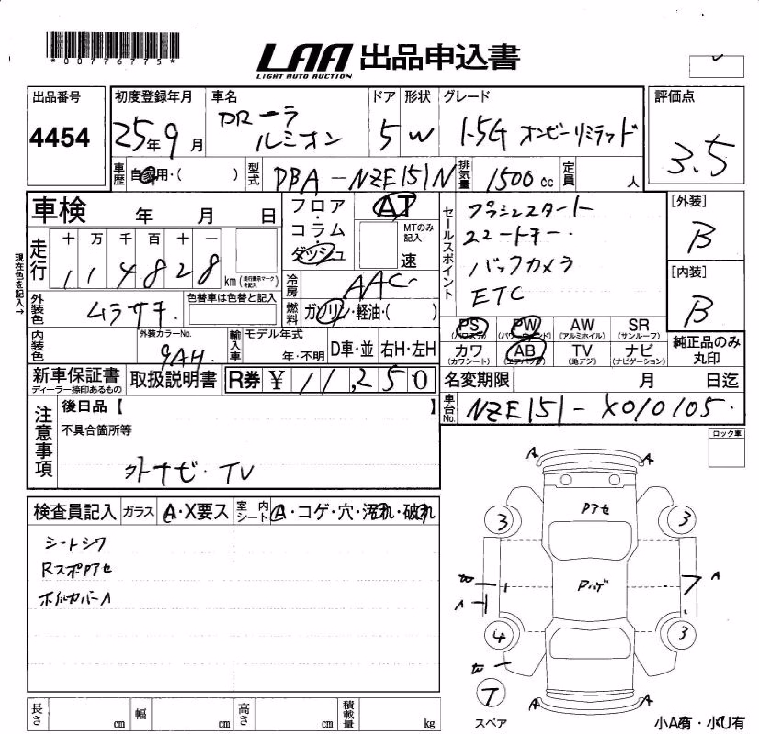 TOYOTA COROLLA RUMION