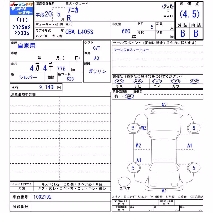 DAIHATSU SONICA