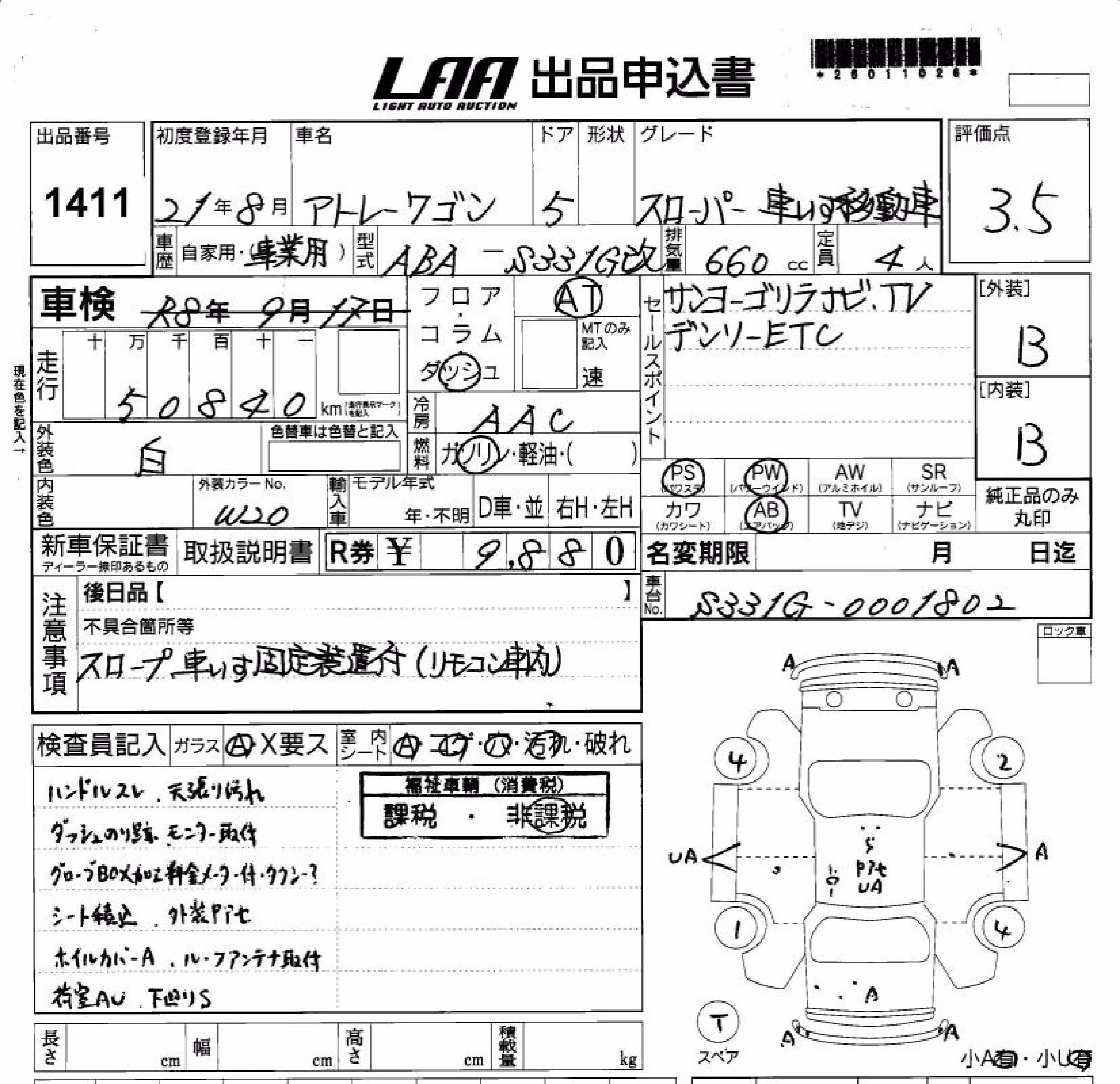 DAIHATSU ATRAI