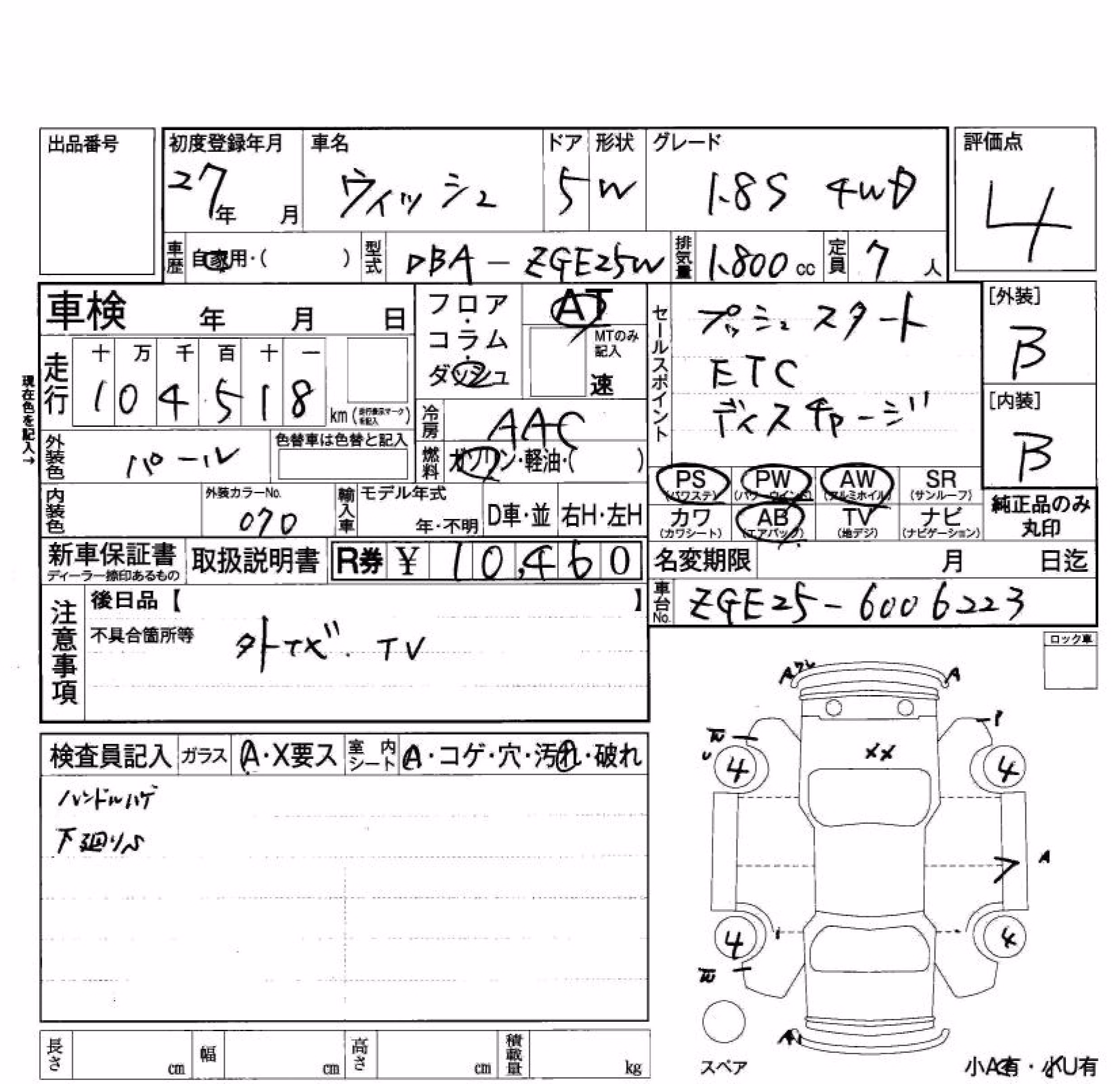 TOYOTA WISH