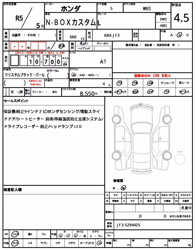 HONDA N-BOX
