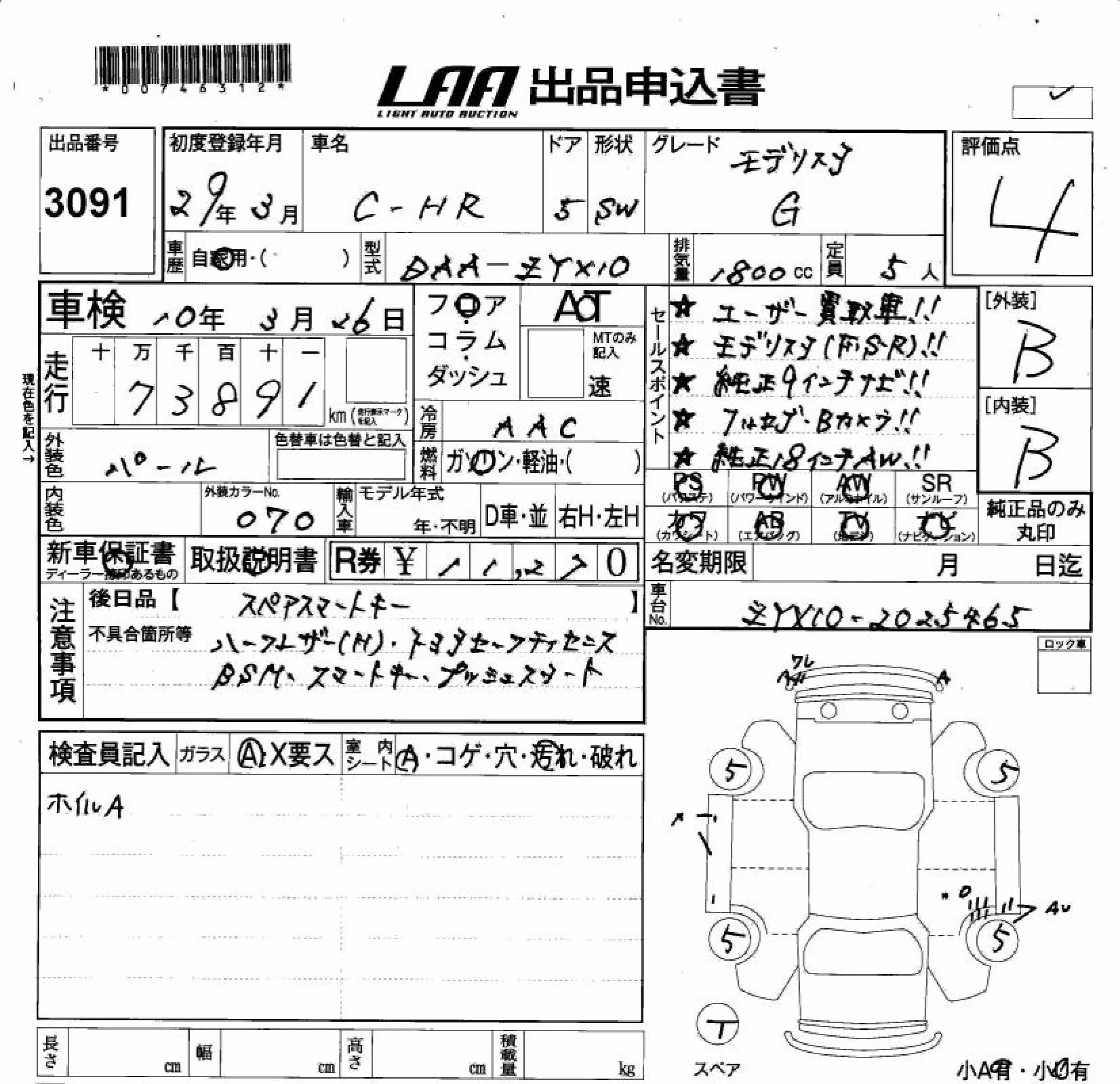 TOYOTA C-HR