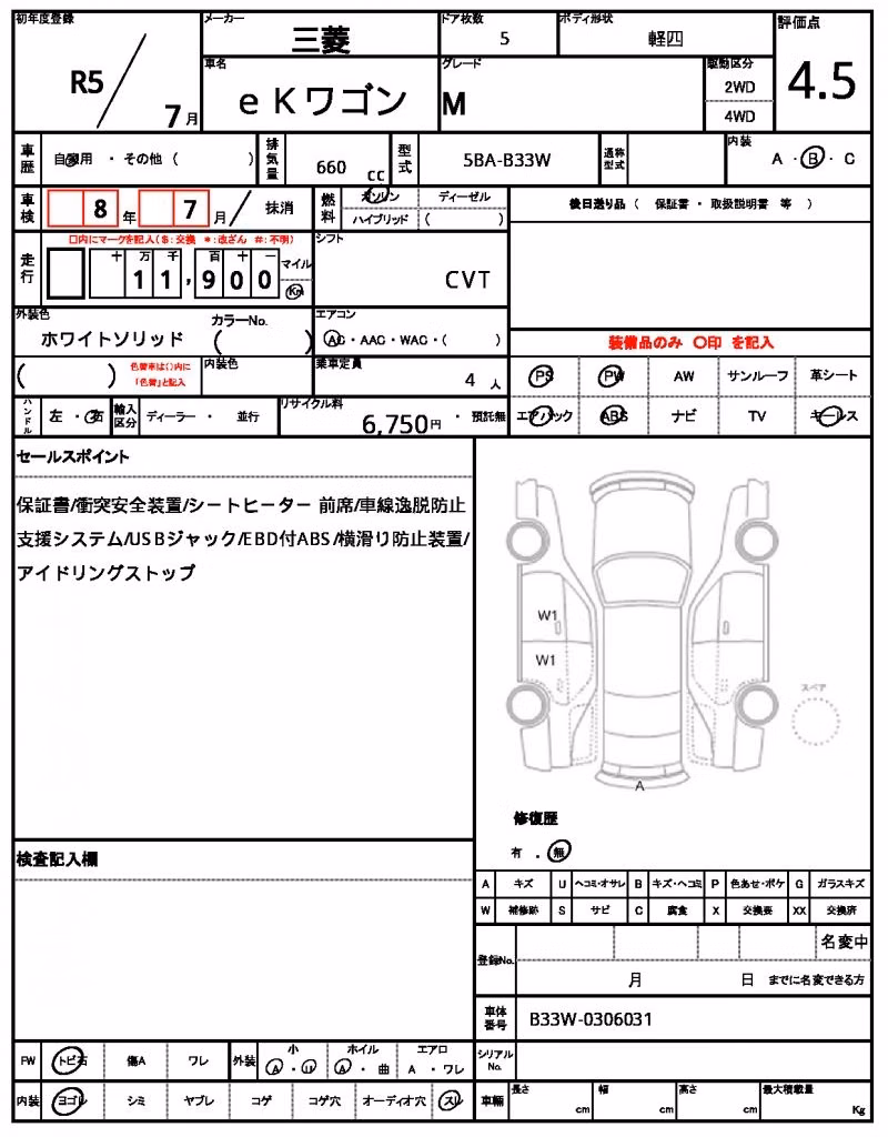 MITSUBISHI EK WAGON