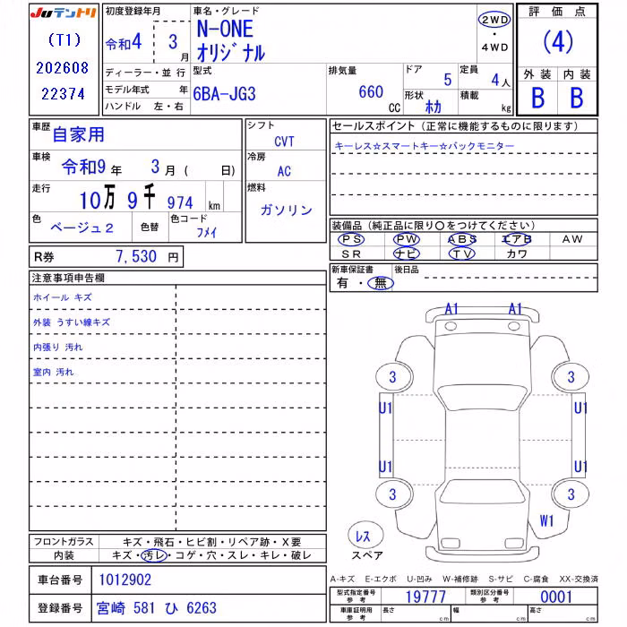 HONDA N-ONE