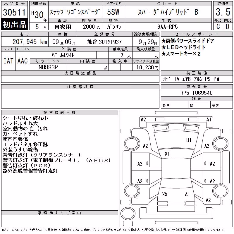 HONDA STEPWGN