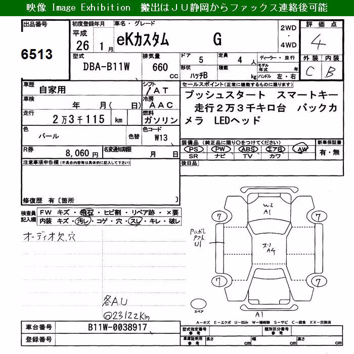 MITSUBISHI EK CUSTOM