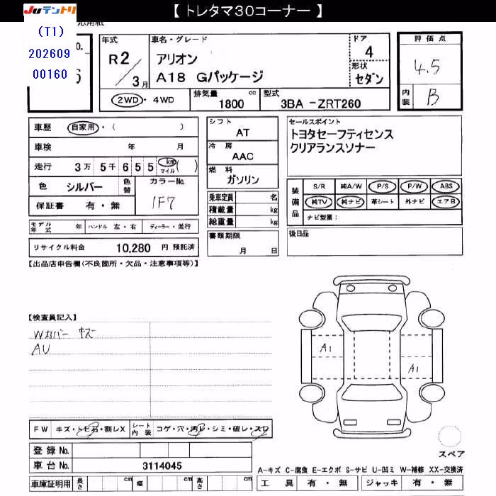 TOYOTA ALLION