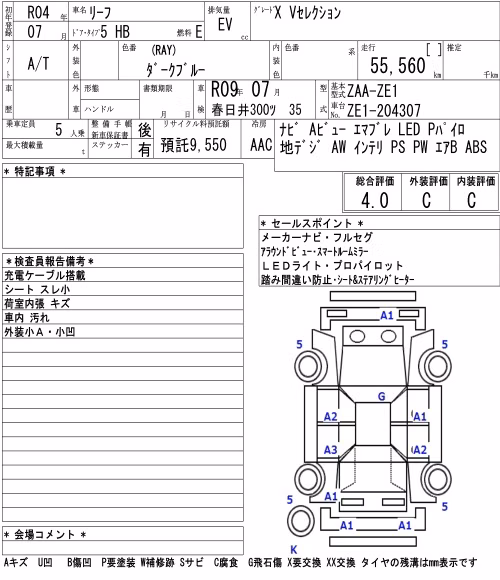 NISSAN LEAF