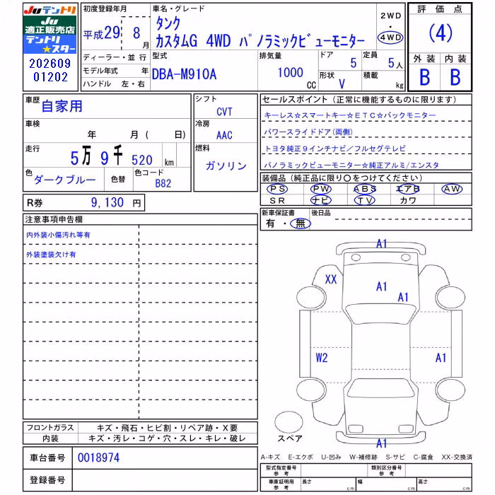 TOYOTA TANK