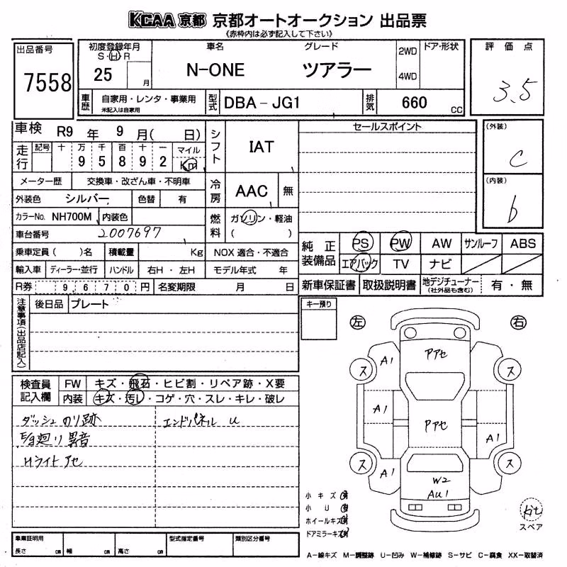 HONDA N-ONE