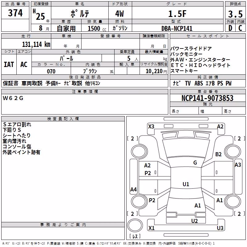TOYOTA PORTE