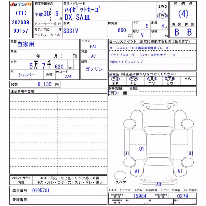 DAIHATSU HIJET
