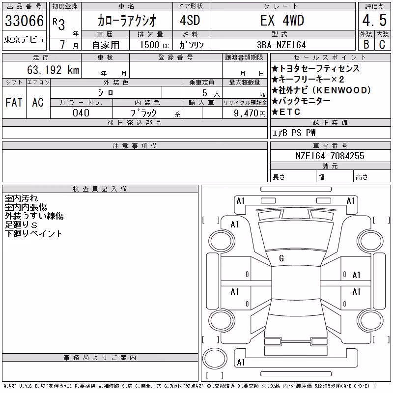 TOYOTA COROLLA AXIO