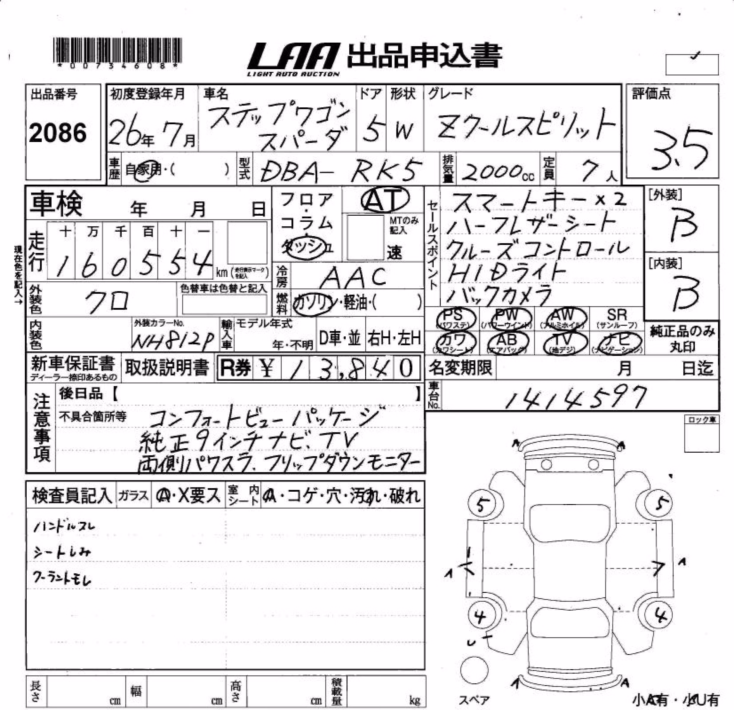 HONDA STEPWGN