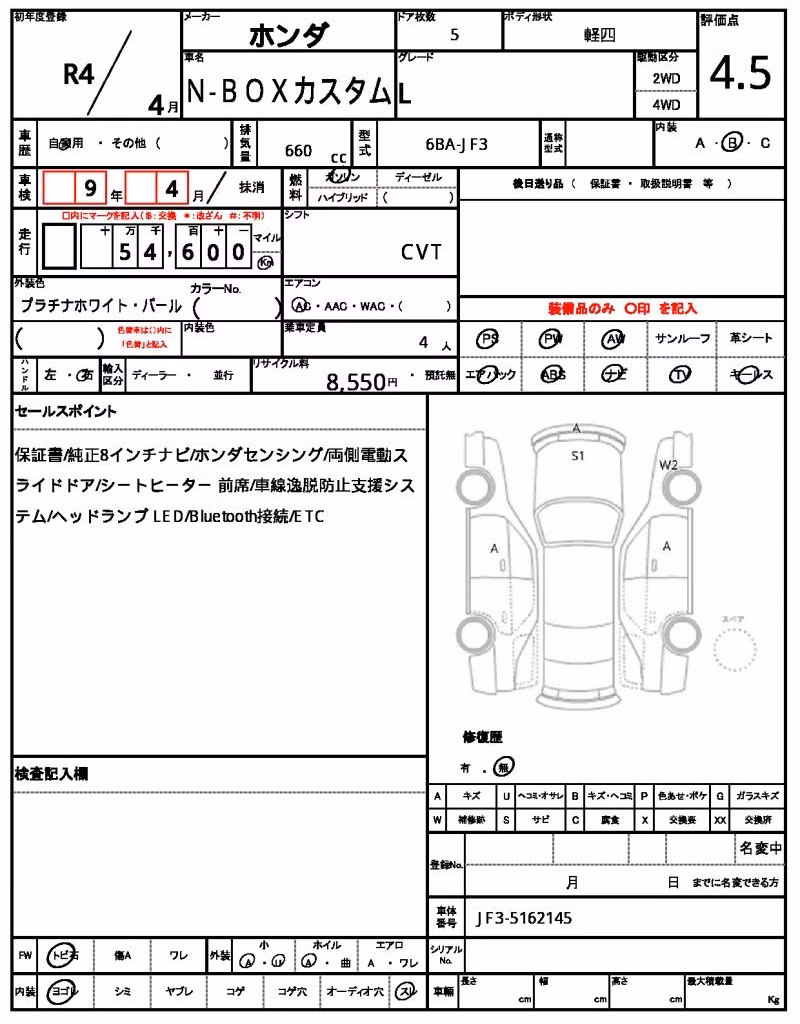 HONDA N-BOX