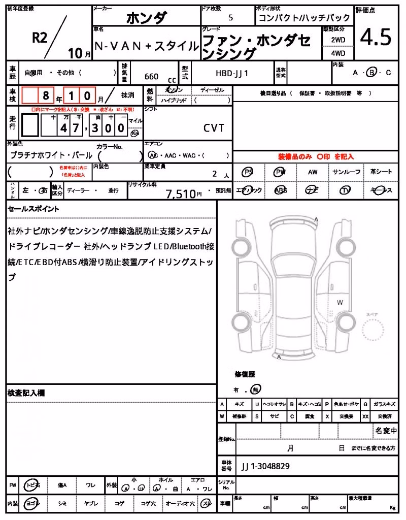 HONDA N-VAN