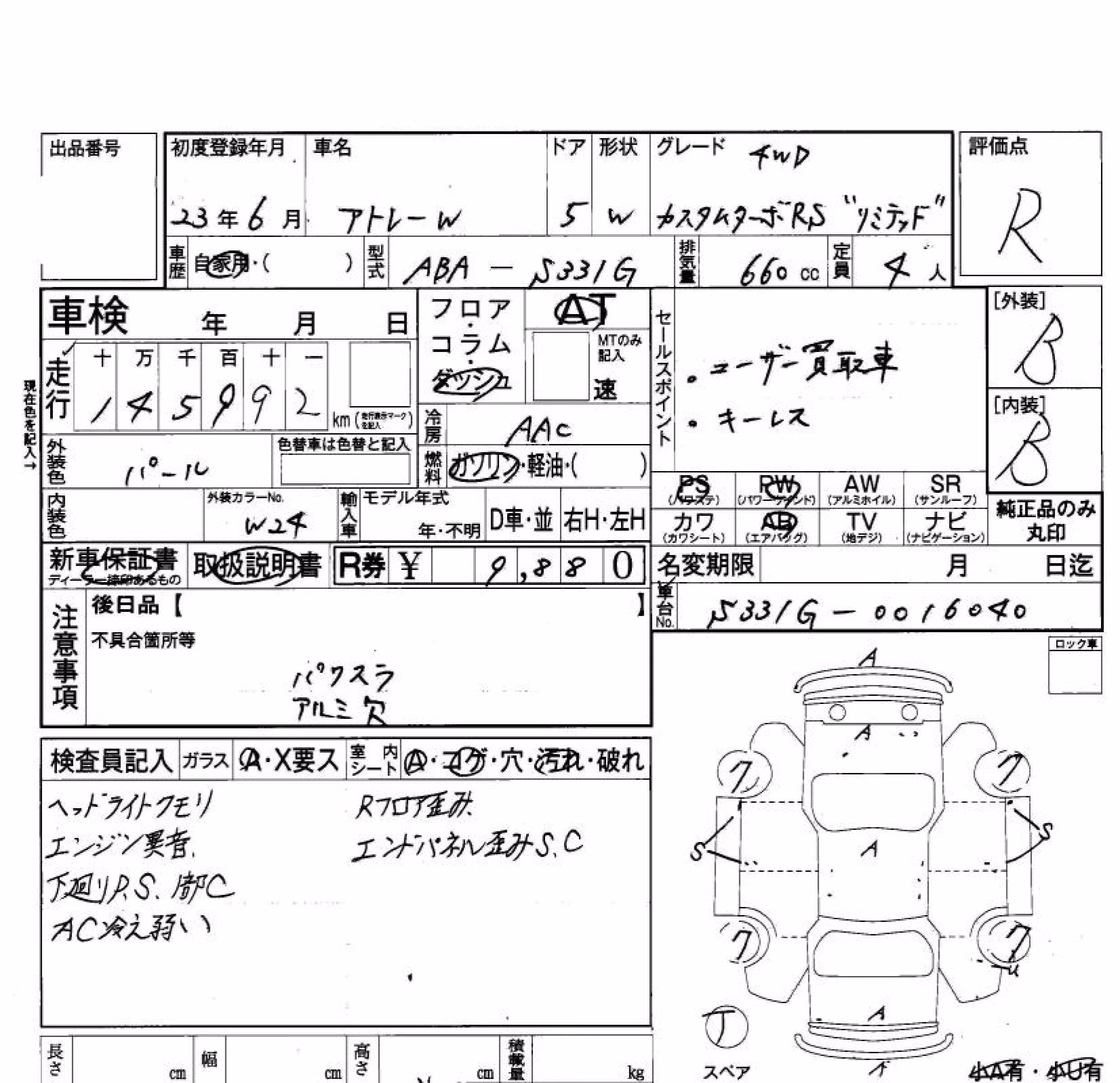 DAIHATSU ATRAI