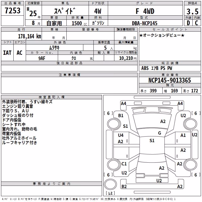 TOYOTA SPADE