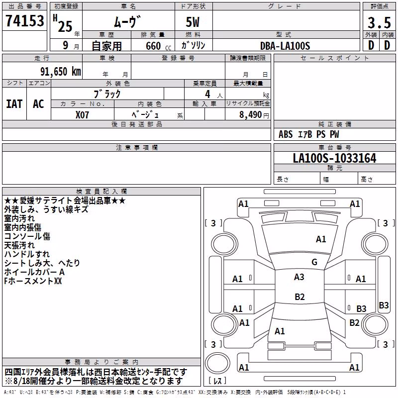 DAIHATSU MOVE