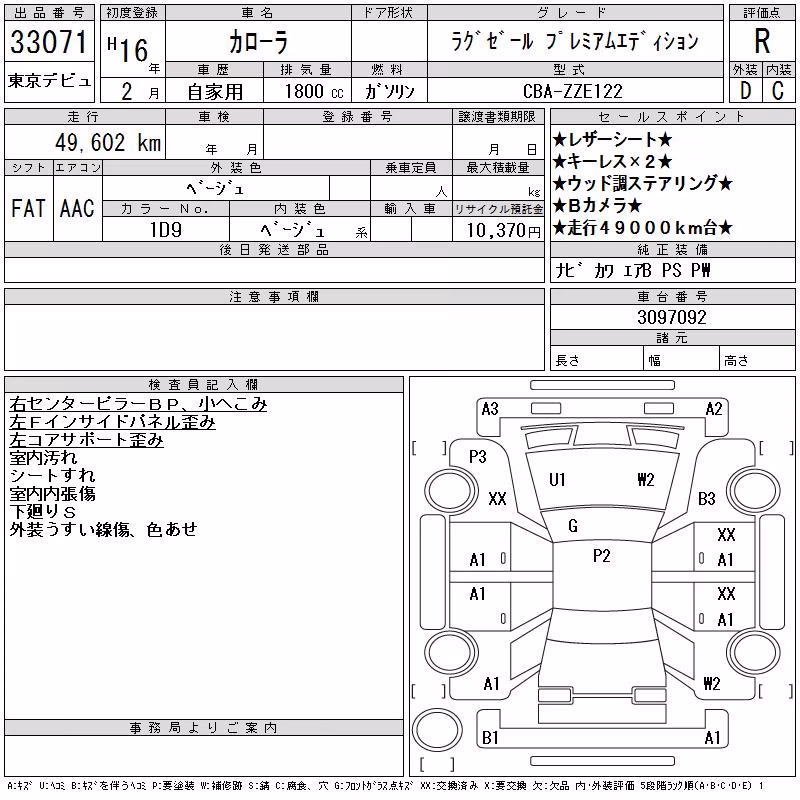 TOYOTA COROLLA