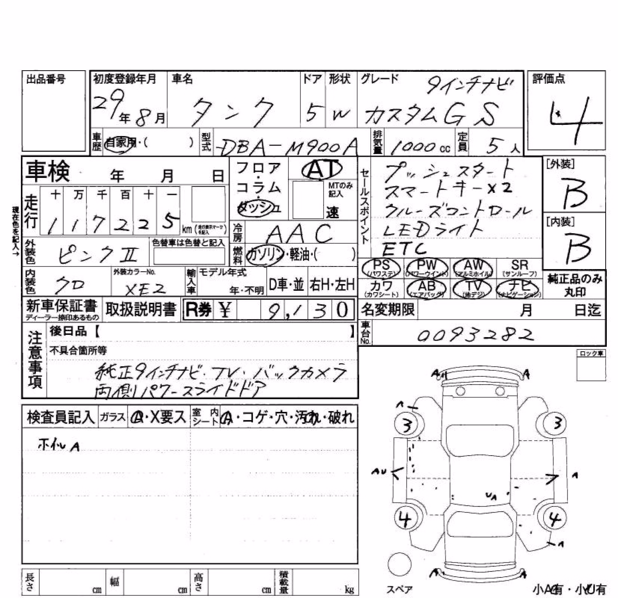TOYOTA TANK