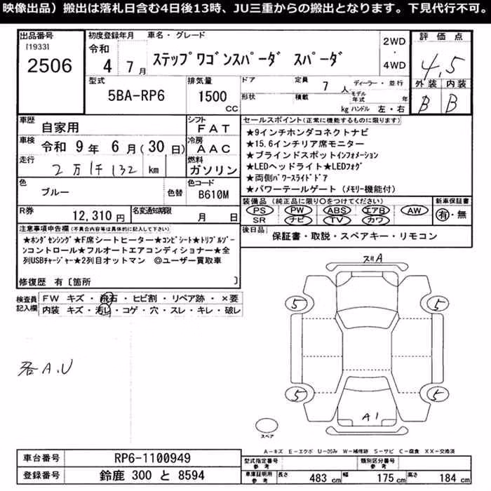 HONDA STEPWGN