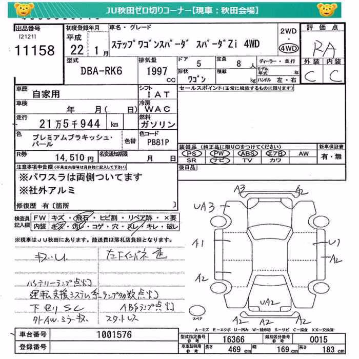 HONDA STEPWGN