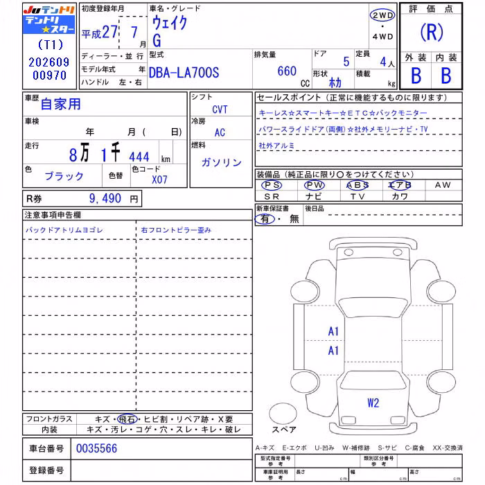 DAIHATSU WAKE