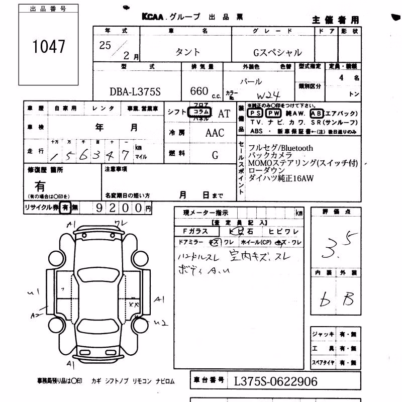 DAIHATSU TANTO