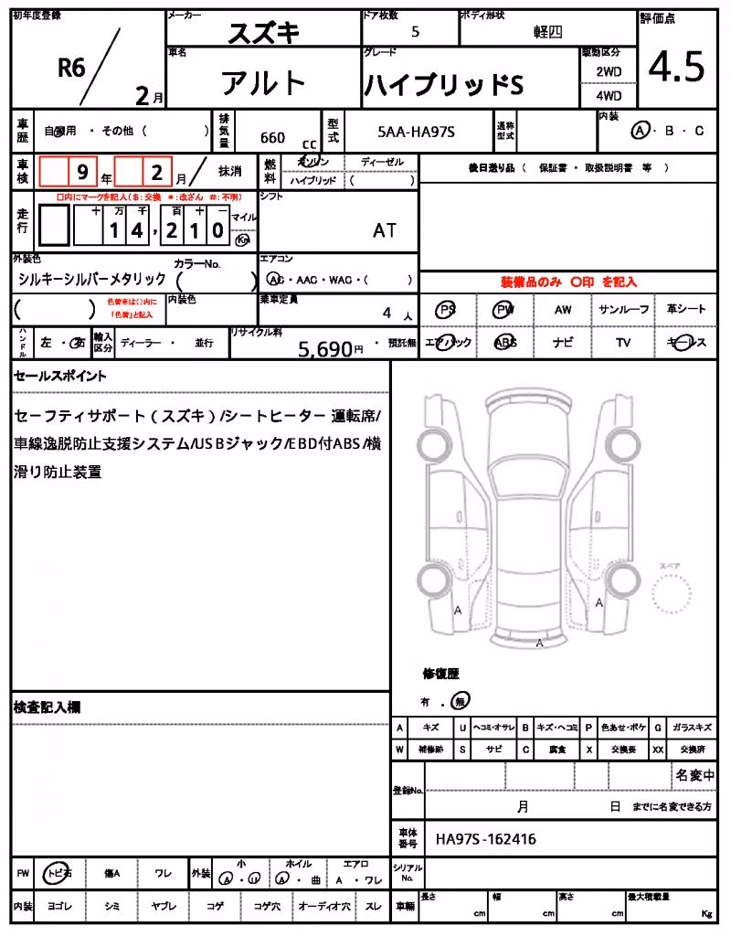 SUZUKI ALTO