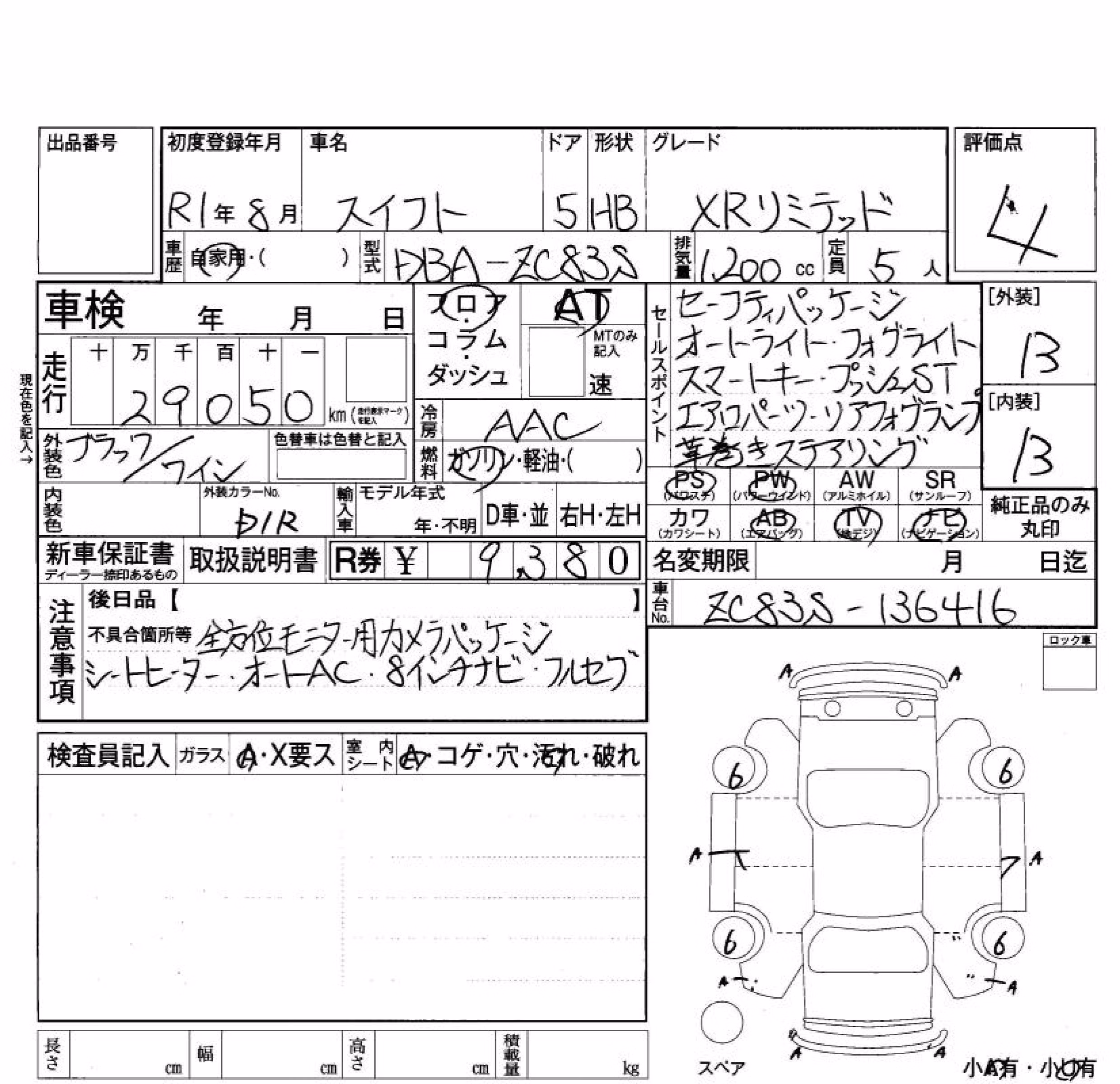 SUZUKI SWIFT