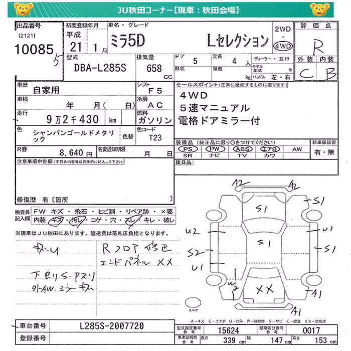 DAIHATSU MIRA