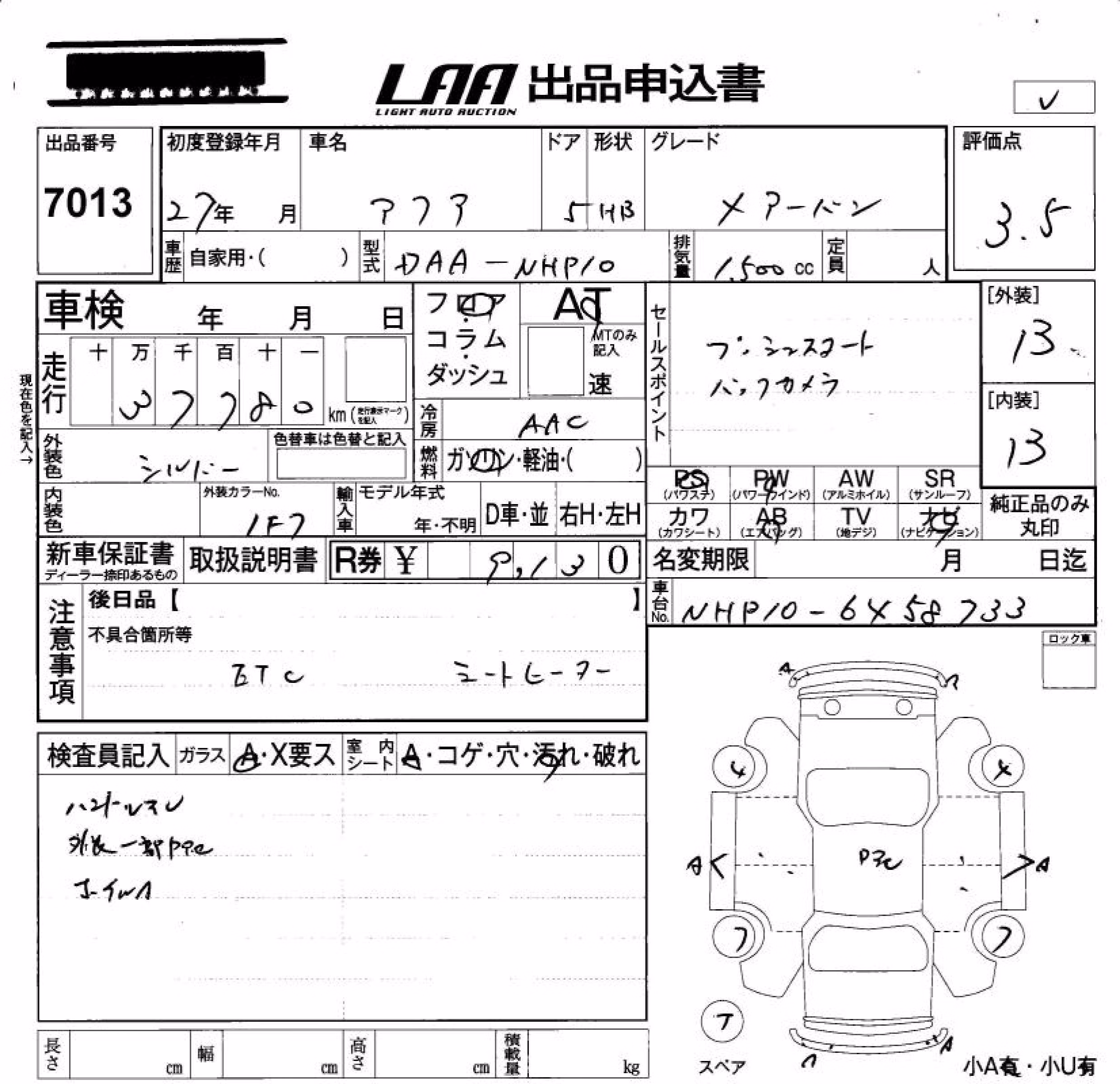 TOYOTA AQUA