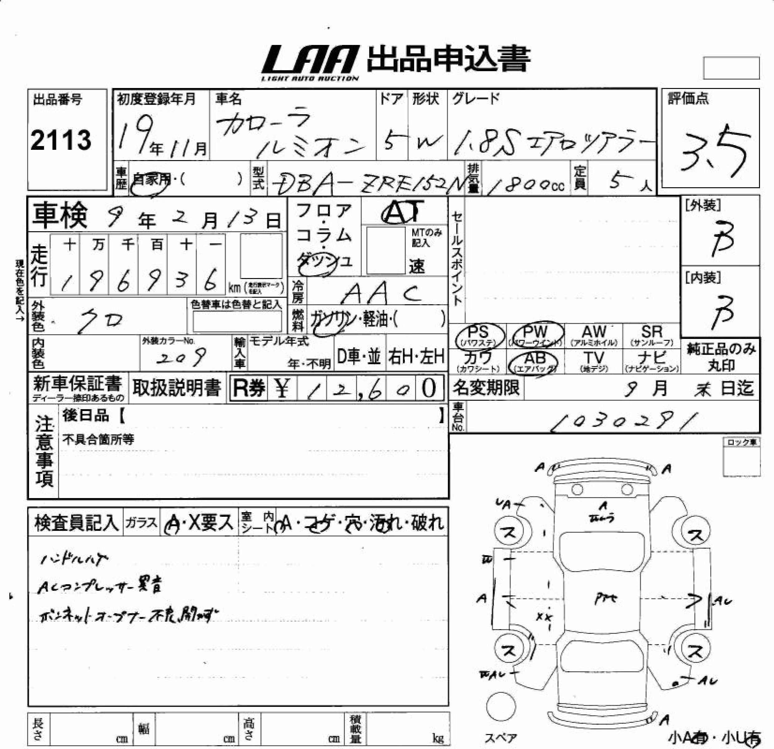 TOYOTA COROLLA RUMION