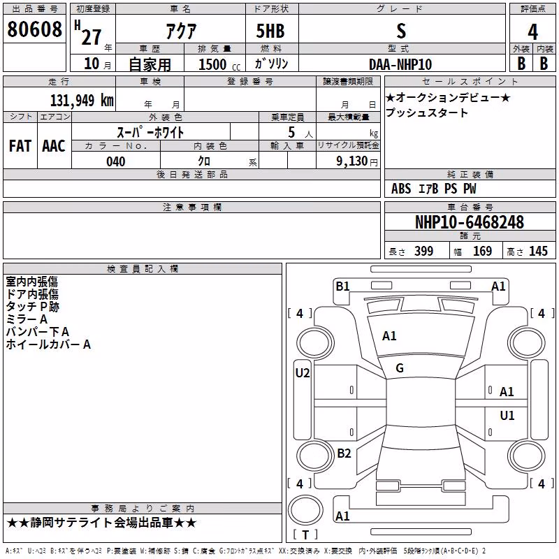 TOYOTA AQUA