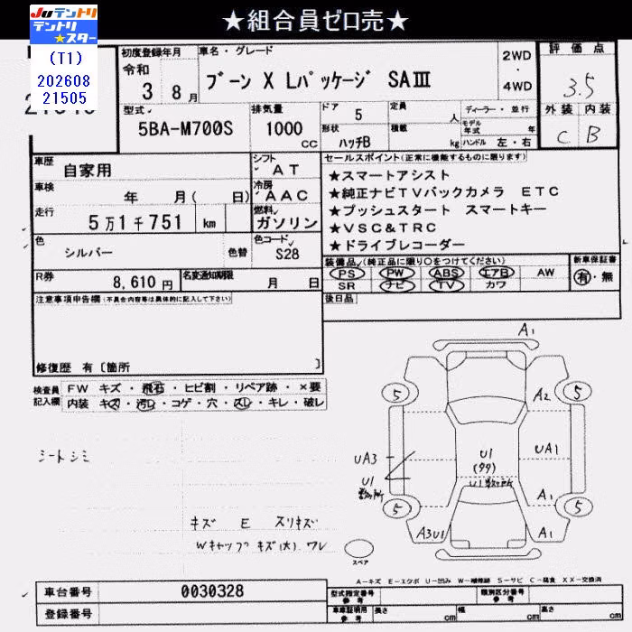 DAIHATSU BOON