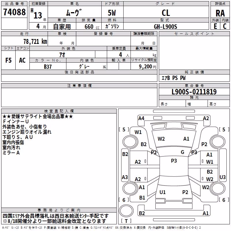 DAIHATSU MOVE