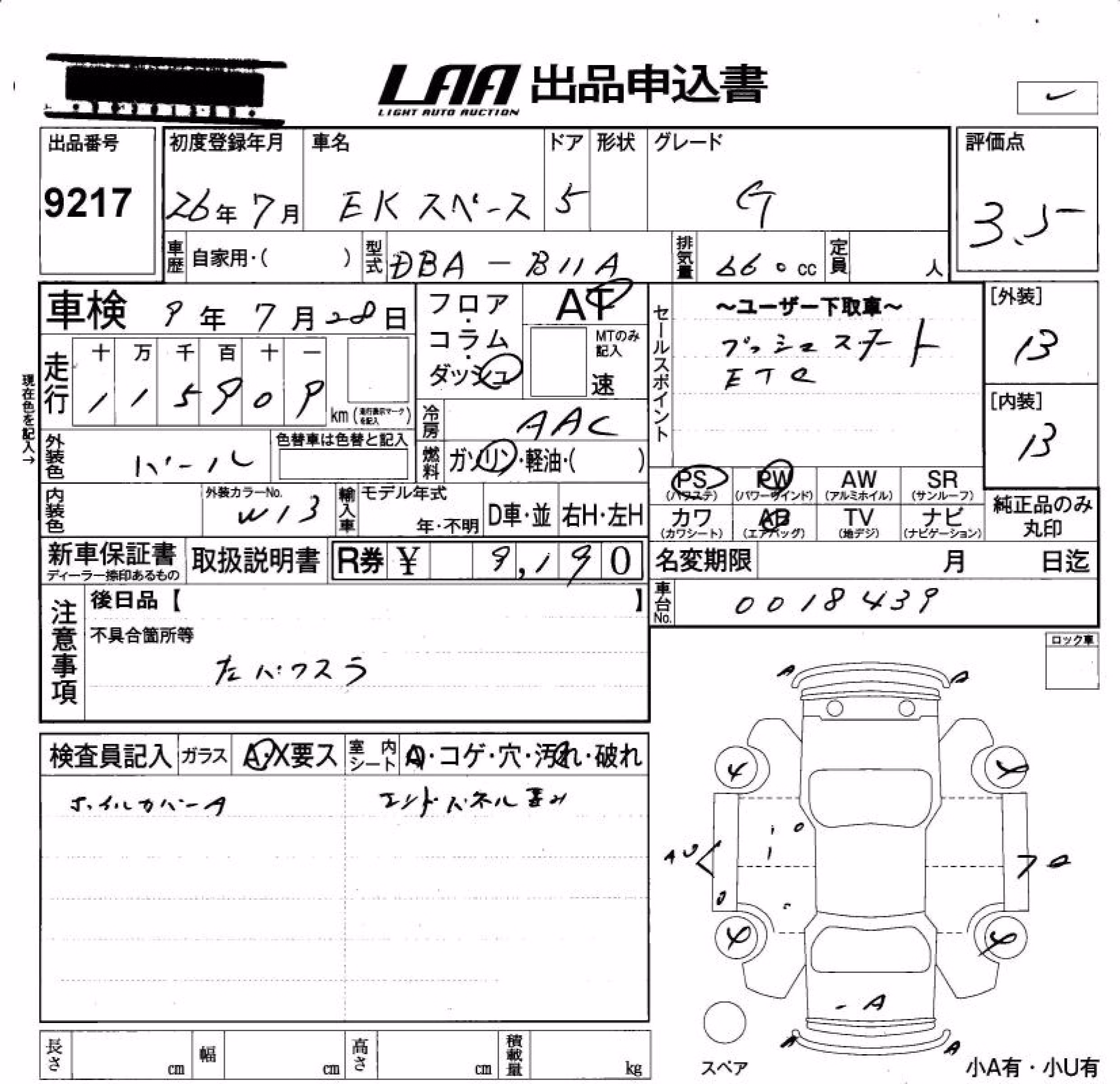 MITSUBISHI EK SPACE
