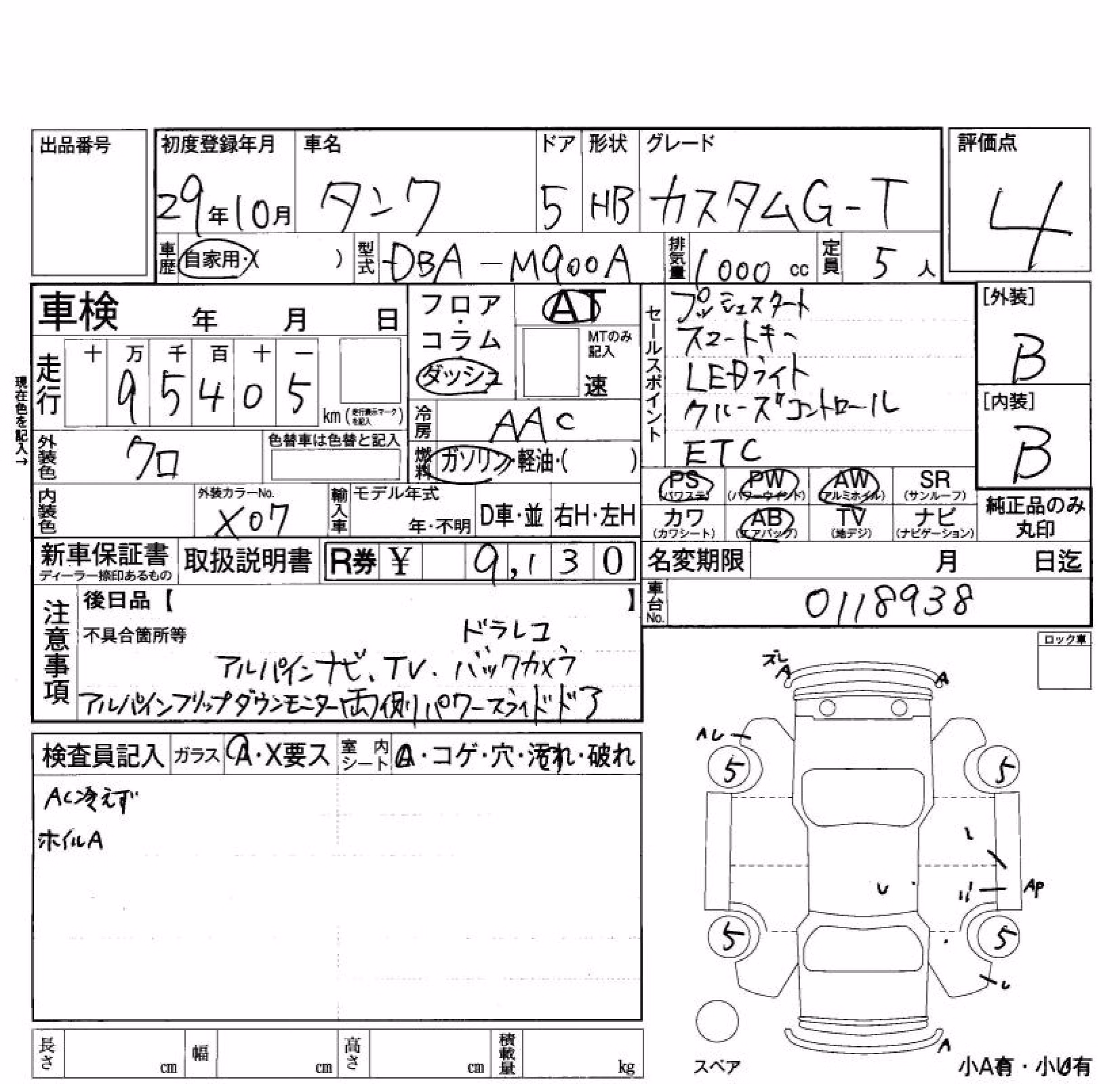 TOYOTA TANK