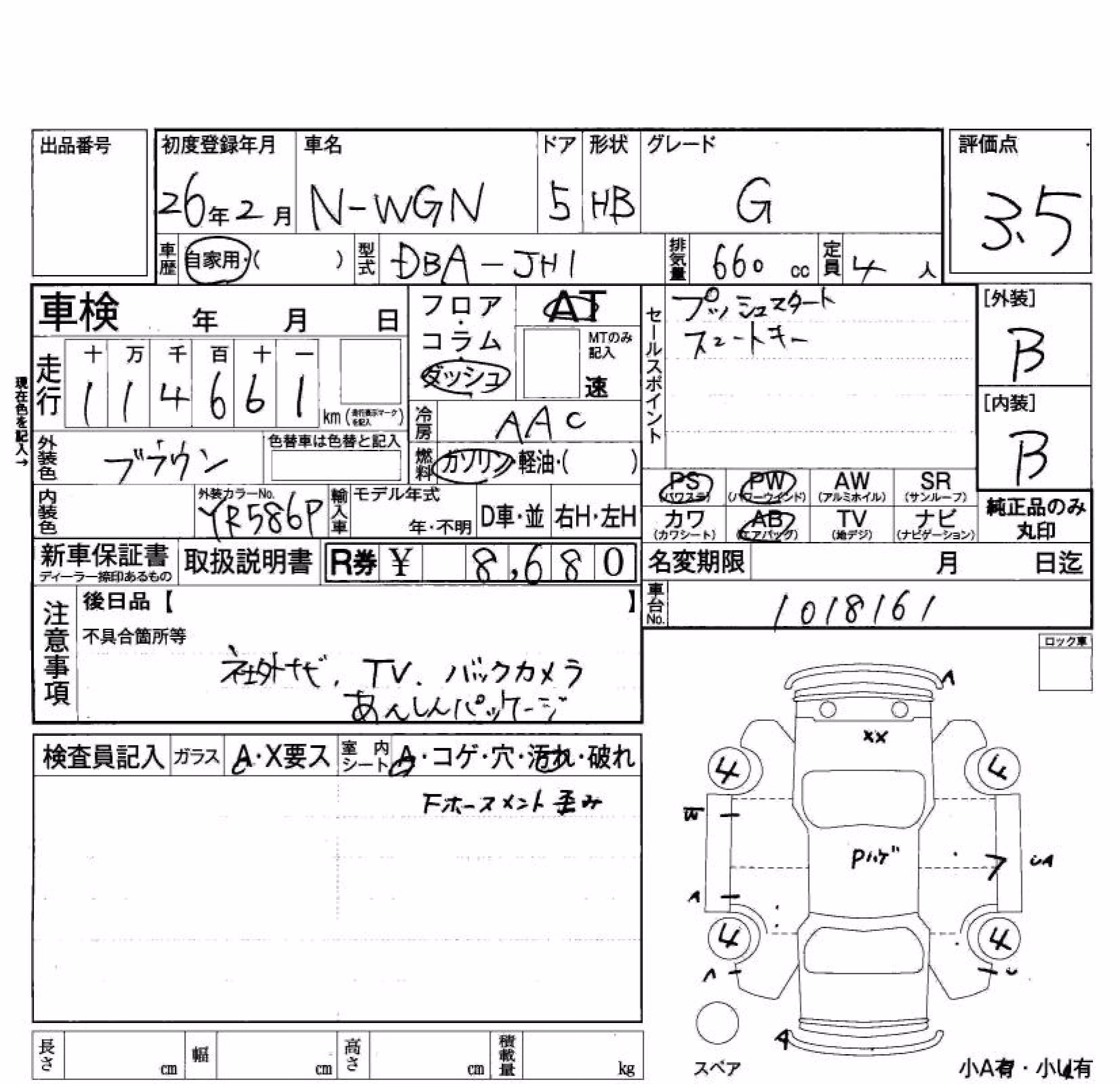 HONDA N-WGN