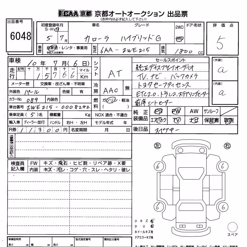 TOYOTA COROLLA