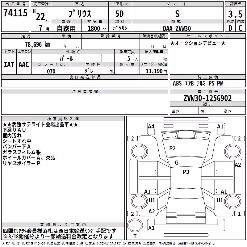TOYOTA PRIUS
